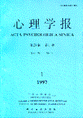 Acta Psychologica Sinica Vol. 29-