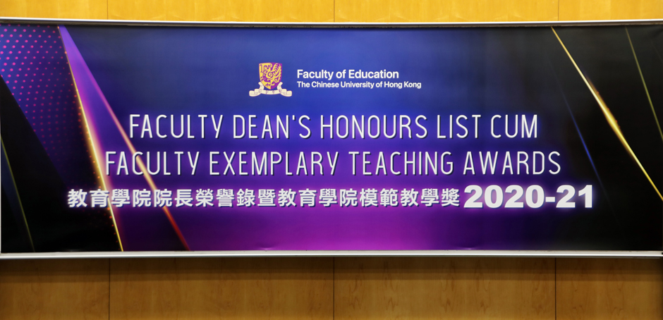 Award Presentation Ceremony: Faculty Dean's Honours List cum Faculty Exemplary Teaching Awards 2020-21