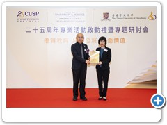 Prof. Fan Xitao (L), Dean of Education, presenting a Certificate of Appreciation to Ms. Edith Tse, Principal Assistant Secretary (Curriculum Support) of the Education Bureau.