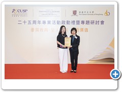 Ms. Edith Tse (R), Principal Assistant Secretary (Curriculum Support) of the Education Bureau, presenting a Certificate of Appreciation to the keynote speaker Ms. Tammy Cheng, Vice Principal of F.D.B.W.A. Chow Chin Yau School.