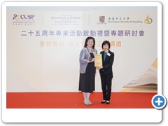 Ms. Edith Tse (R), Principal Assistant Secretary (Curriculum Support) of the Education Bureau, presenting a Certificate of Appreciation to the keynote speaker Mrs. Adelina Chan, Principal Coordinator of Early Childhood Education Service at New Territories Women & Juveniles Welfare Association.