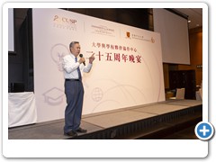 Dr. Yuen Pong Yiu, Director of the Tin Ka Ping Foundation and former member of CUSP Management Committee, sharing his thoughts on CUSP.