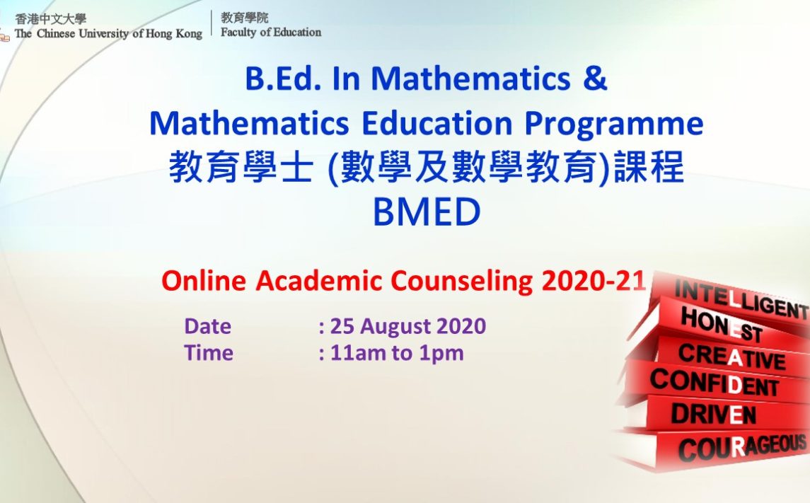 Online BMED Academic Counselling (for 2020 entry)