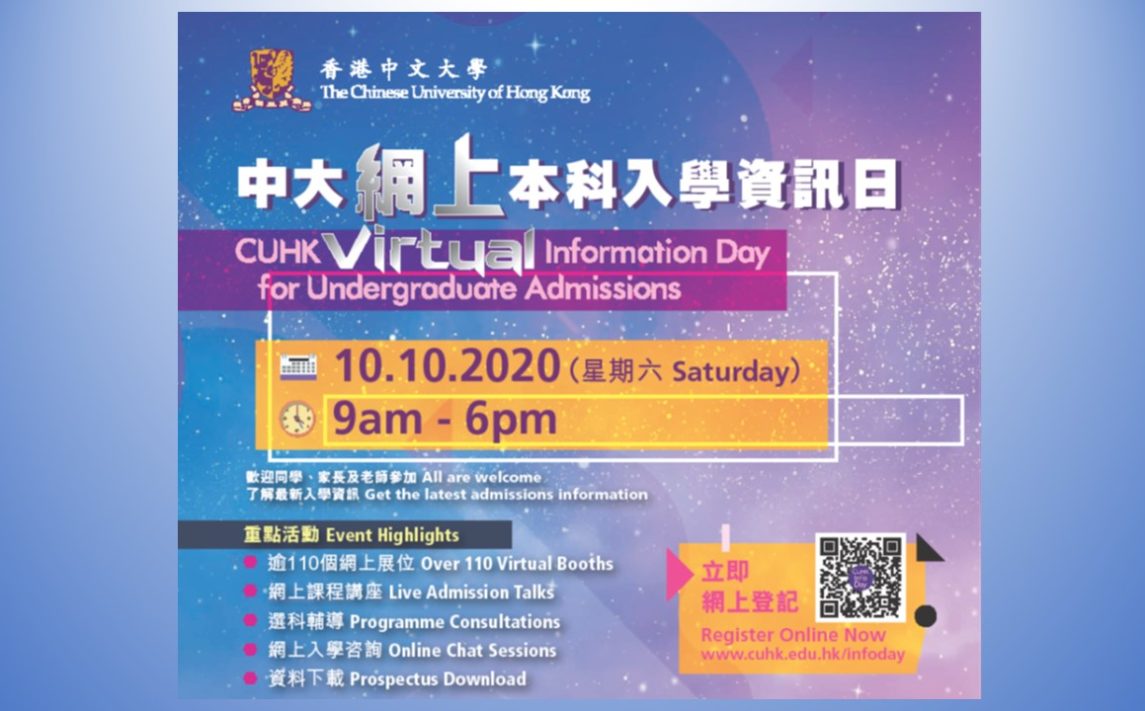 CUHK Virtual Information Day for Undergraduate Admissions