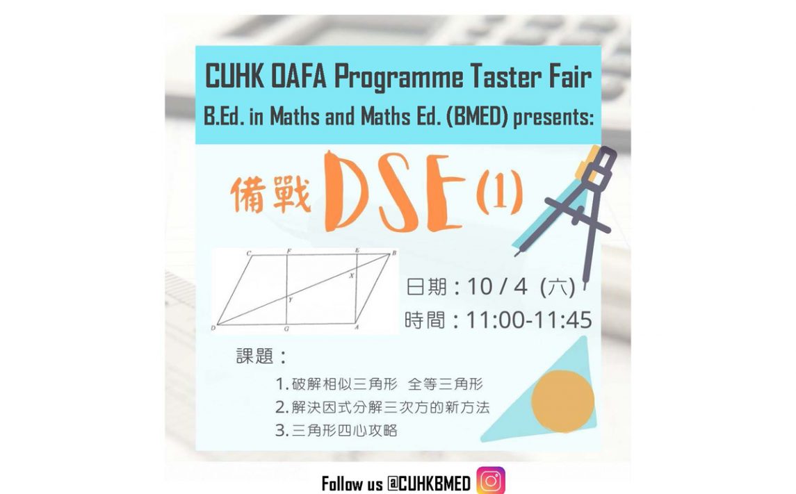 CUHK Programme Taster Fair