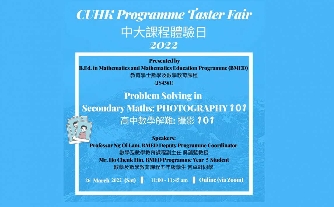 CUHK Programme Taster Fair 2022