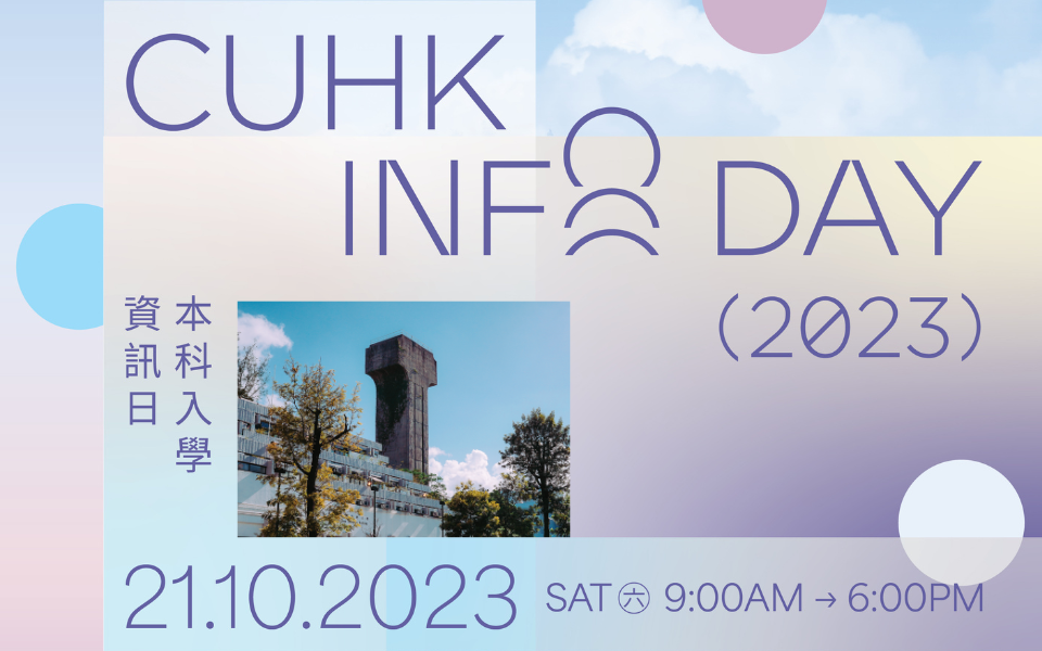 CUHK Info Day