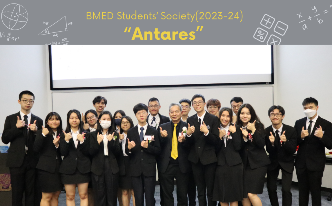 Inauguration Ceremony of BMED Students’ Society “Antares” (2023-24)