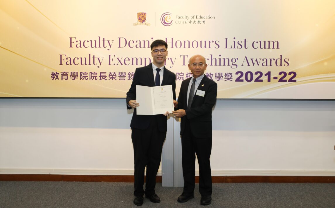 Award Presentation Ceremony: Faculty Dean’s Honours List cum Faculty Exemplary Teaching Awards 2021-22