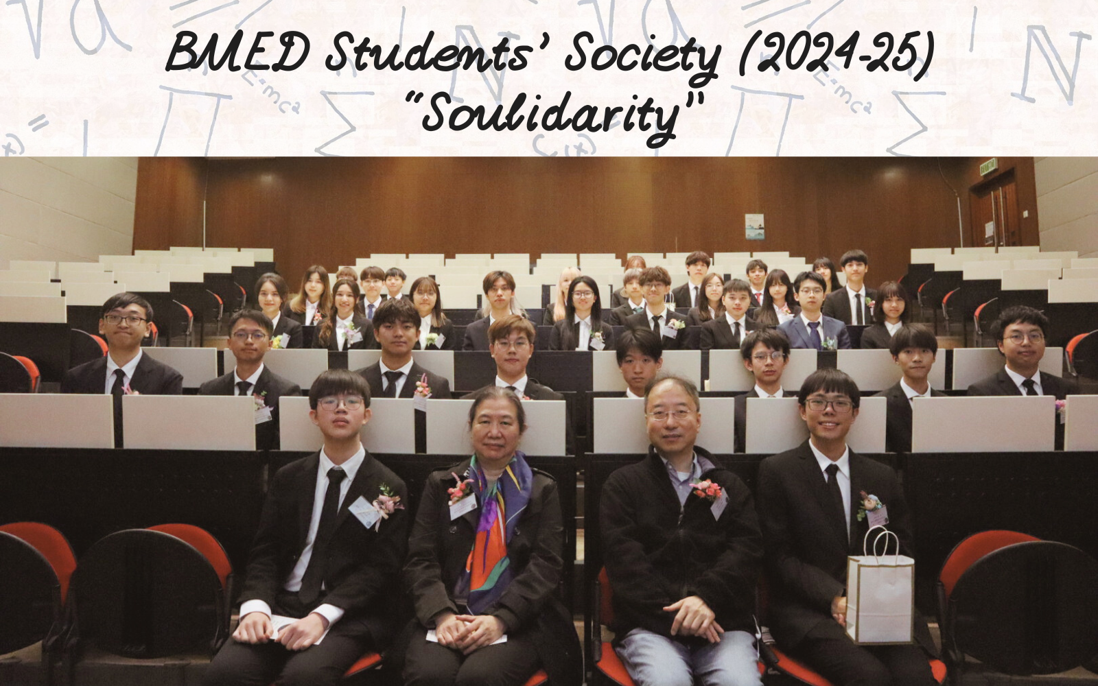 数教学会「数魂」交职典礼 (2024-25)
