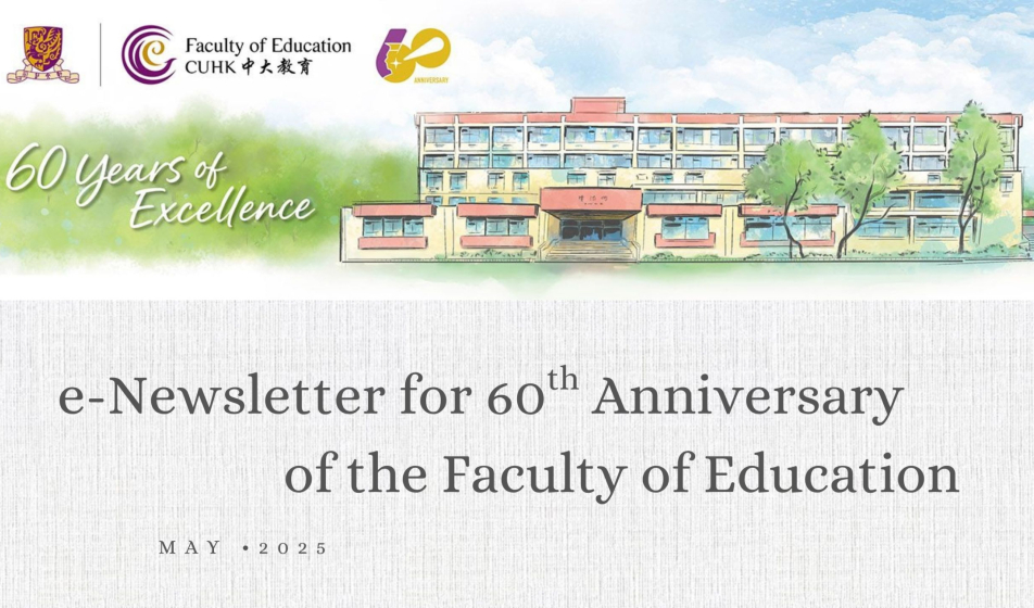 eNewsletter