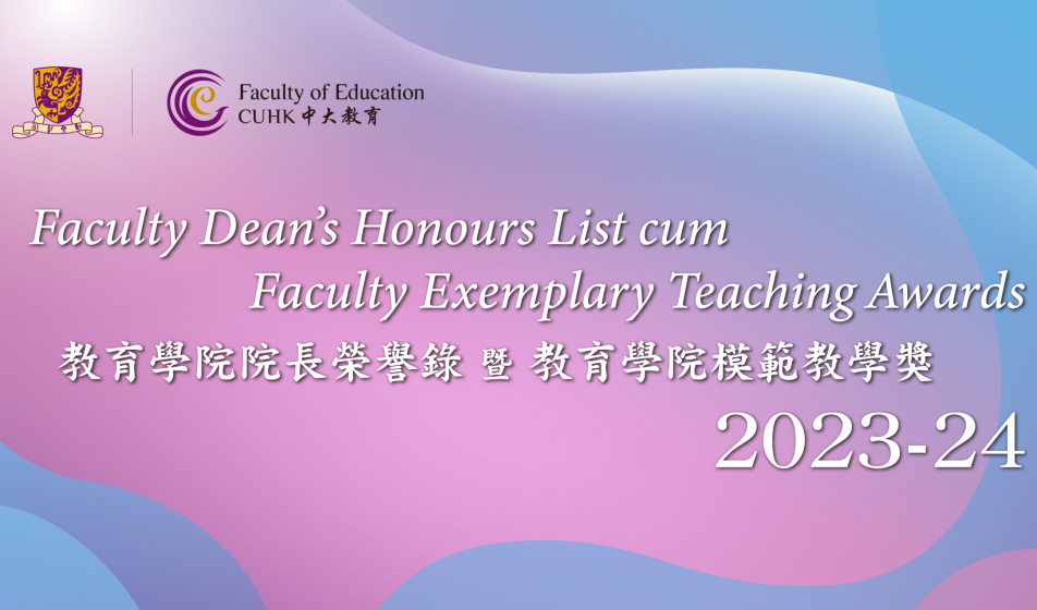 CUHK Edu_E-Banner_v1