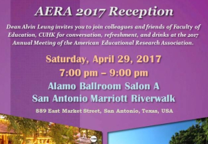 aera2017