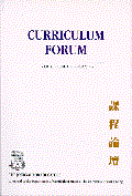 Curriculum Forum Vol. 4-