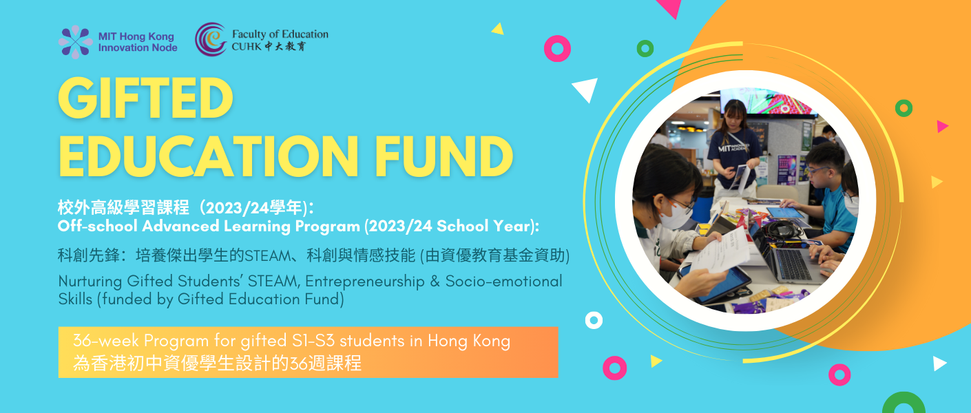 Gifted-Education-Fund-2024-Banner-4