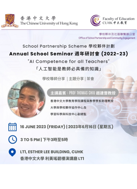 Annual Seminar – AI Competence for all Teachers
