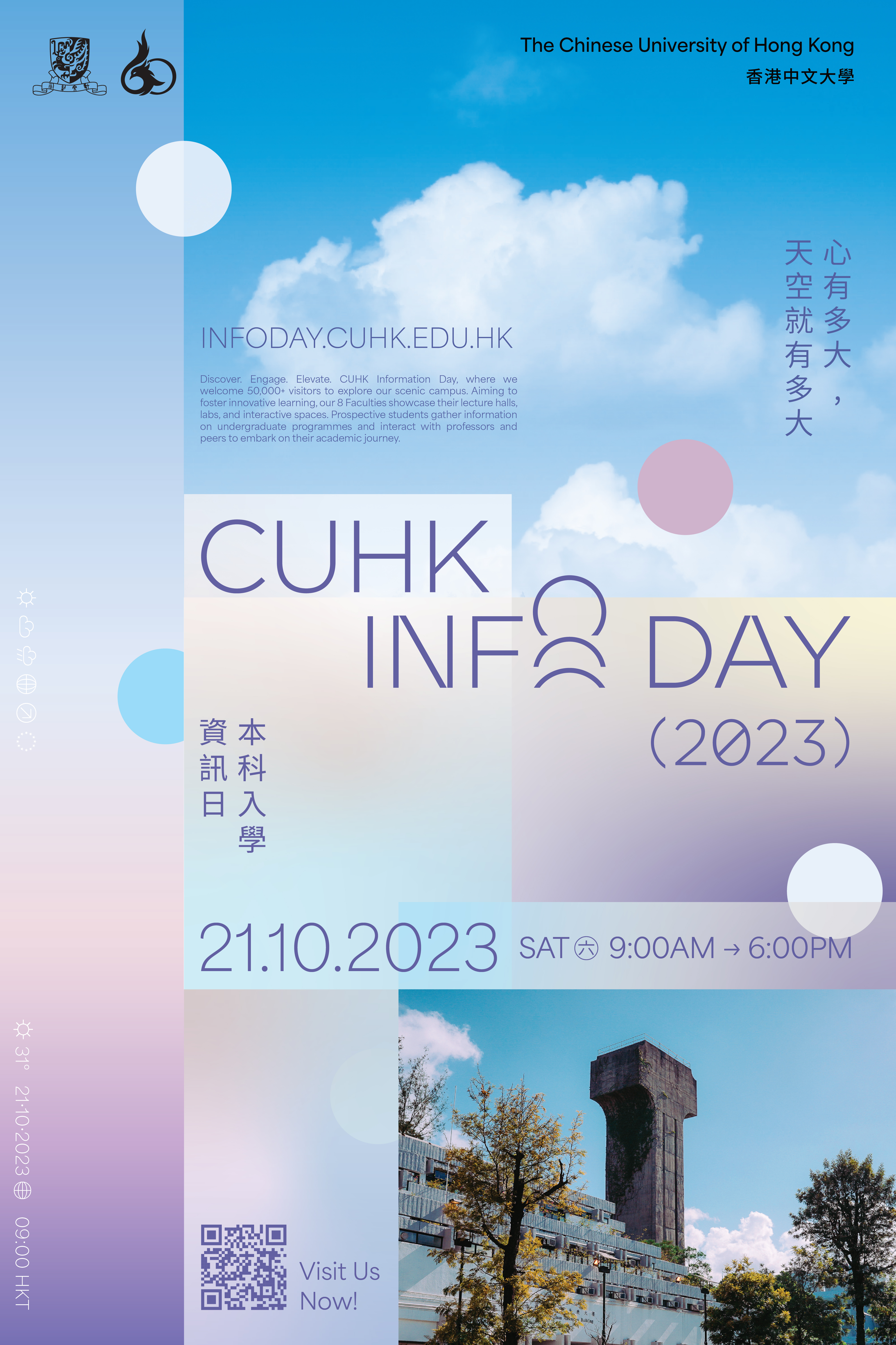 CUHK InfoDay 2023 Poster